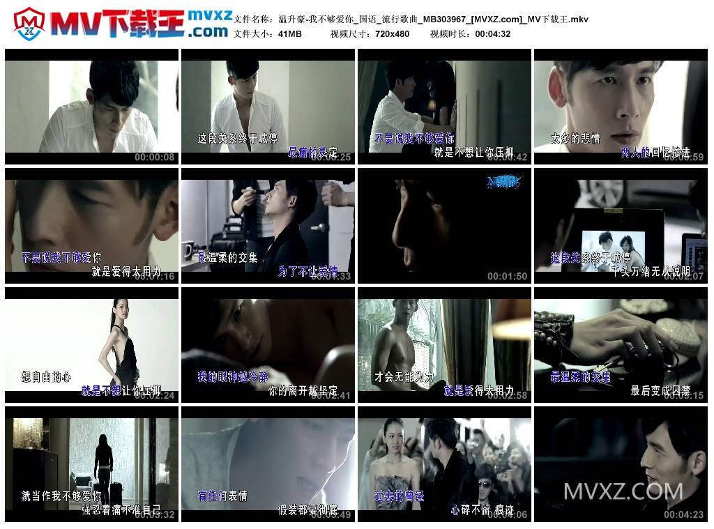 温升豪-我不够爱你_国语_流行歌曲_MB303967